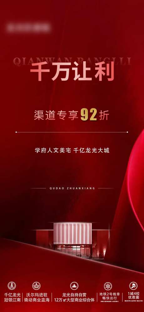 千万让利红金海报-采灵感-https://www.cailinggan.com/