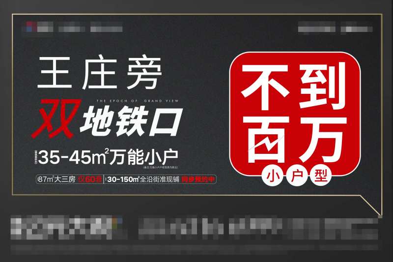 小户型宣传展板-采灵感-cailinggan.com