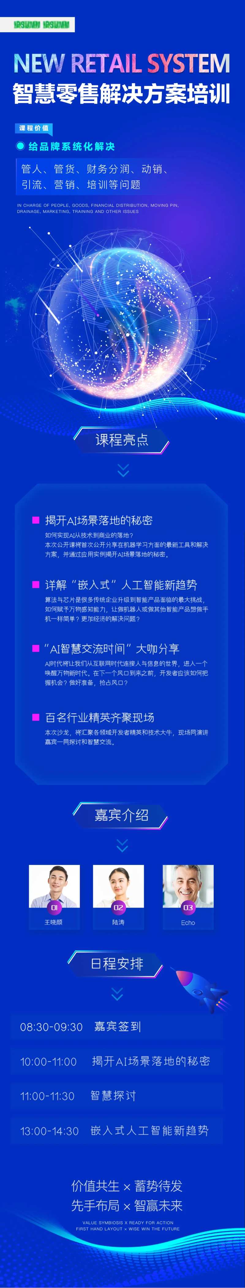 企业培训课程长图-采灵感-cailinggan.com
