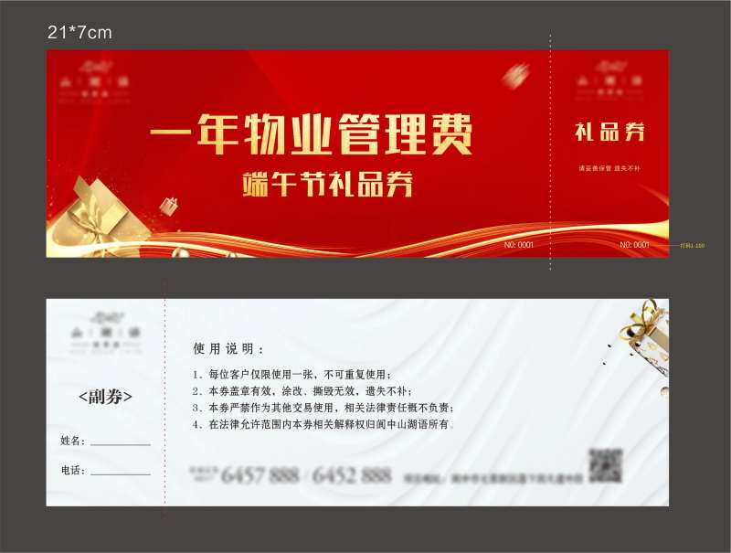 地产红金礼品券-采灵感-cailinggan.com