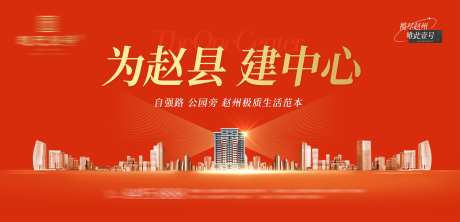 地产入市城市中心主视觉-采灵感-https://www.cailinggan.com/