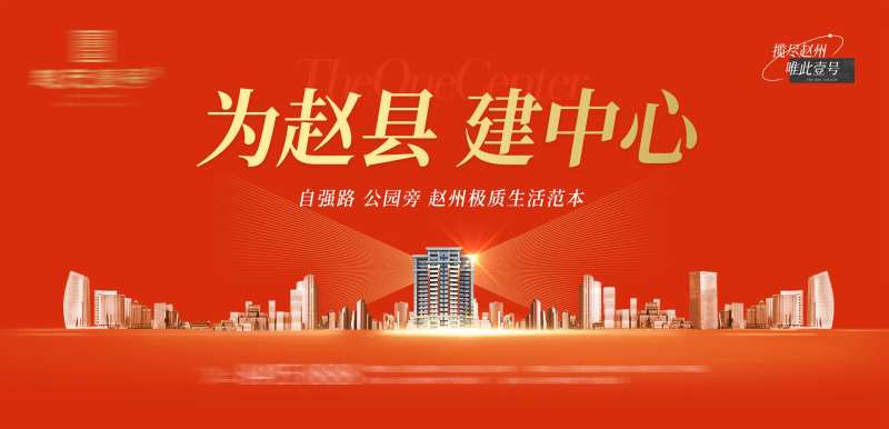 地产入市城市中心主视觉-采灵感-cailinggan.com