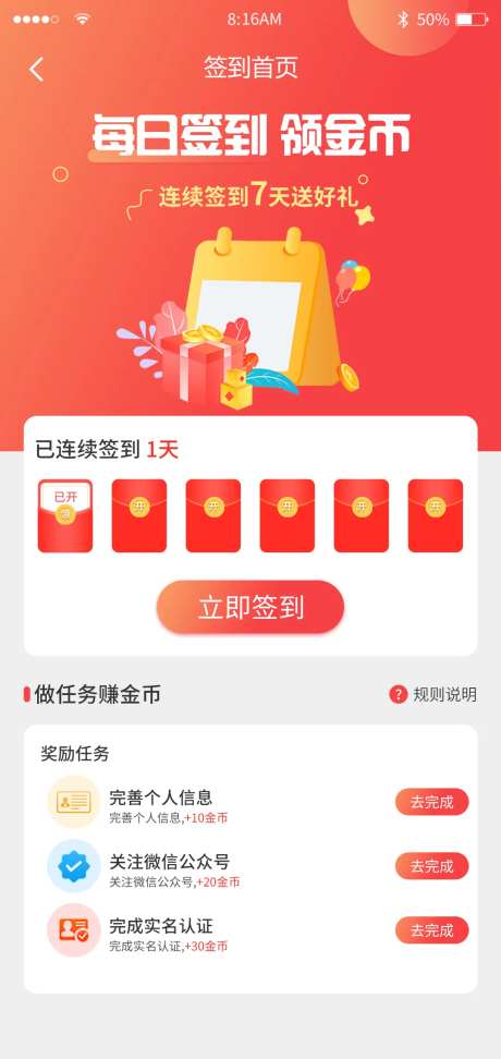 UI小程序签到页面设计-采灵感-https://www.cailinggan.com/