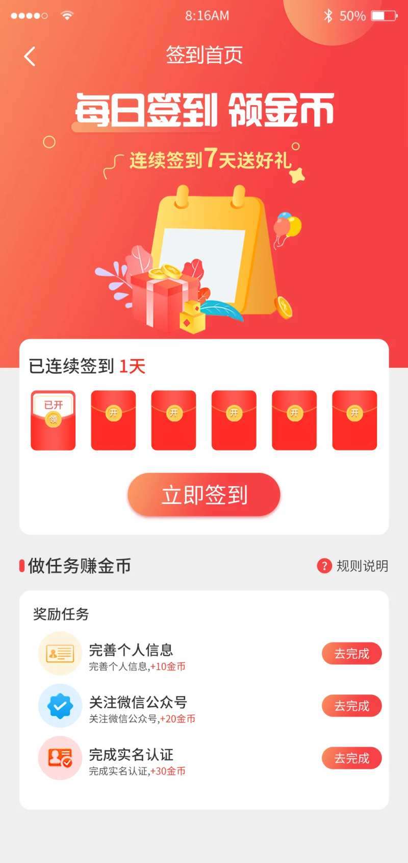 UI小程序签到页面设计-采灵感-cailinggan.com
