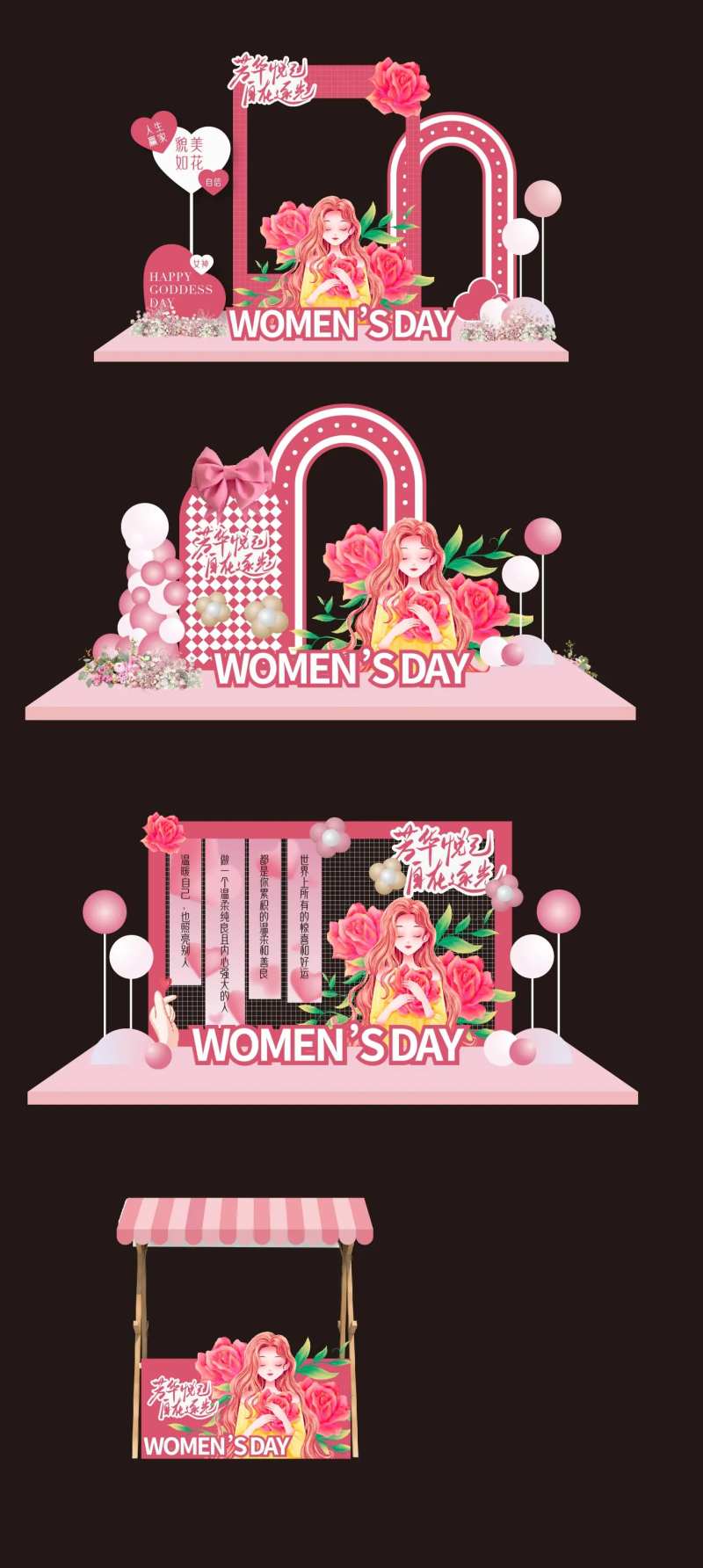 女神节妇女节粉色系美陈-采灵感-cailinggan.com