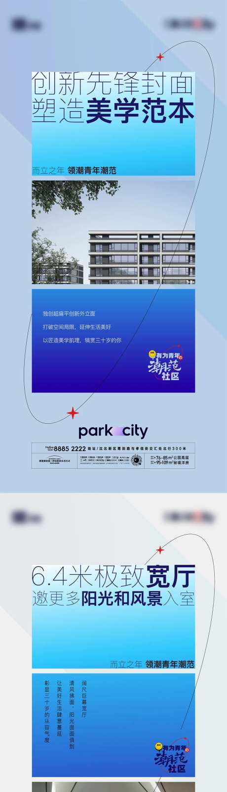 地产洋房价值点系列稿-采灵感-https://www.cailinggan.com/