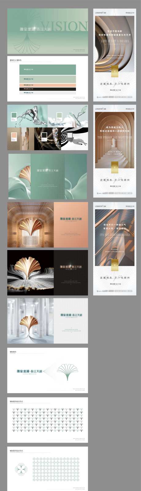 VI系统系列提报稿-采灵感-https://www.cailinggan.com/