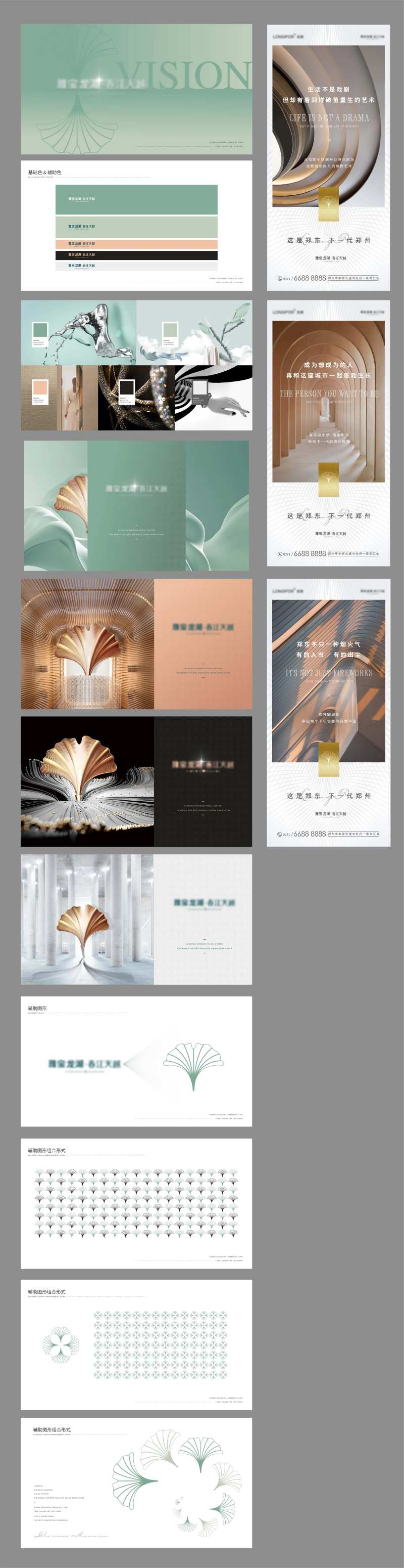 VI系统系列提报稿-采灵感-cailinggan.com