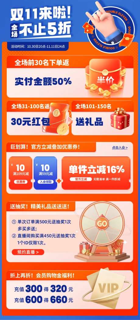 淘宝双11活动促销食品茶饮详情页-采灵感-https://www.cailinggan.com/