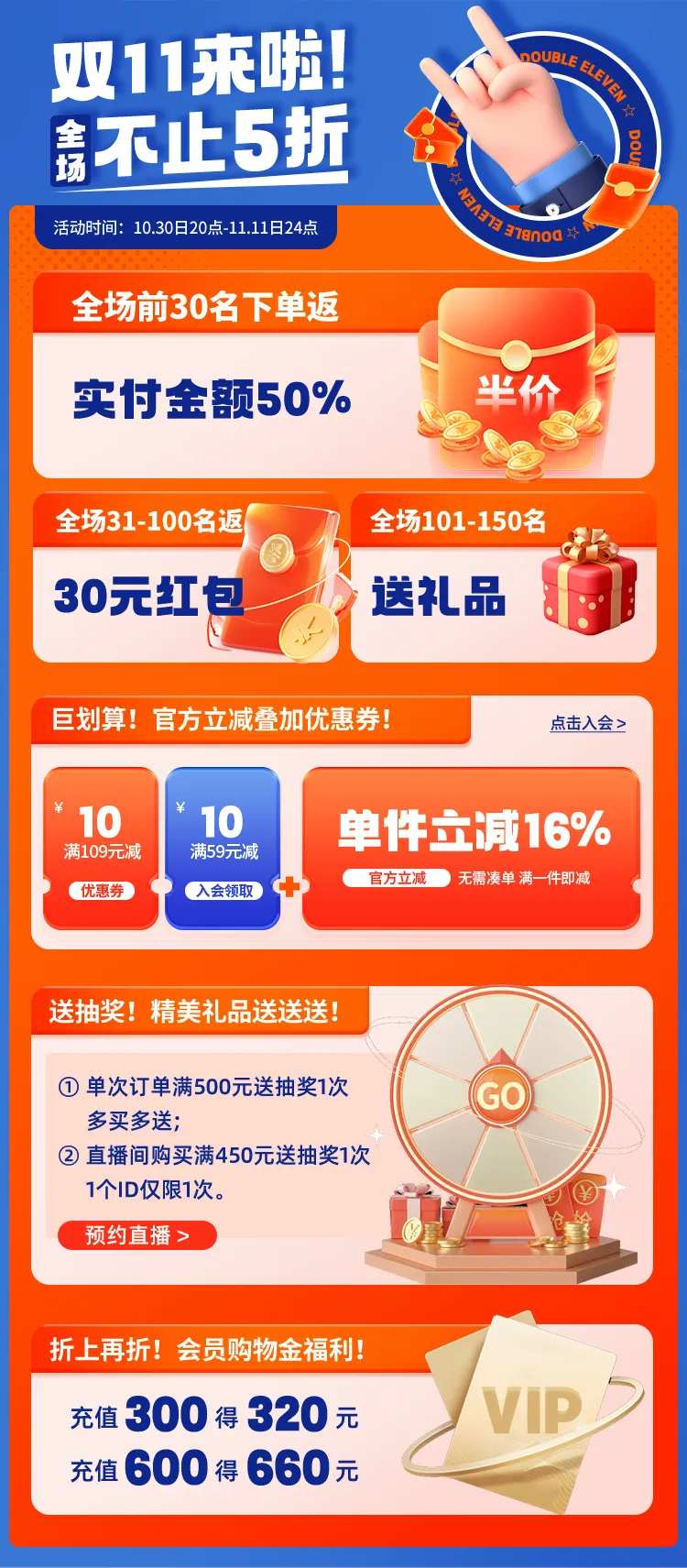 淘宝双11活动促销食品茶饮详情页-采灵感-cailinggan.com