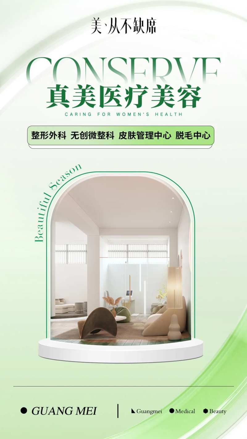 美业机构介绍-采灵感-cailinggan.com