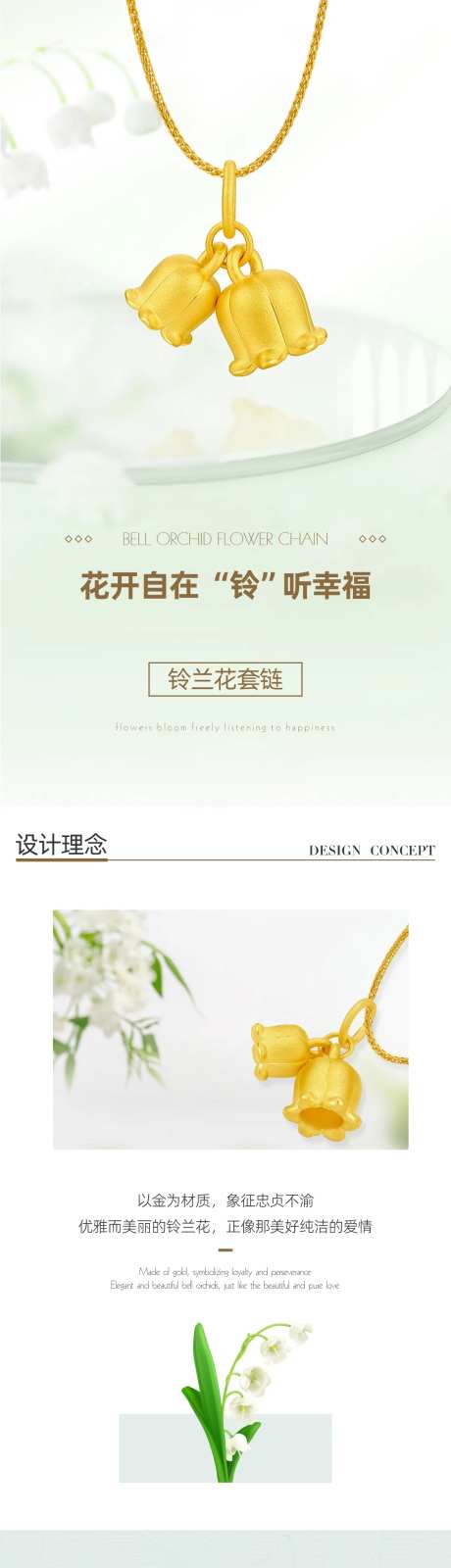 珠宝详情页-采灵感-https://www.cailinggan.com/