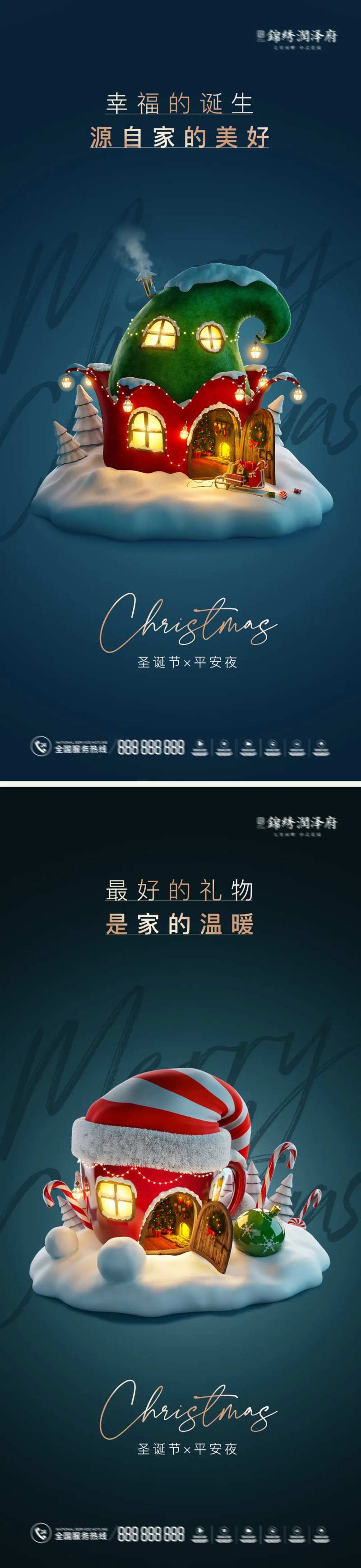 圣诞节c4d海报                                                                                                                                                                                                -采灵感-cailinggan.com
