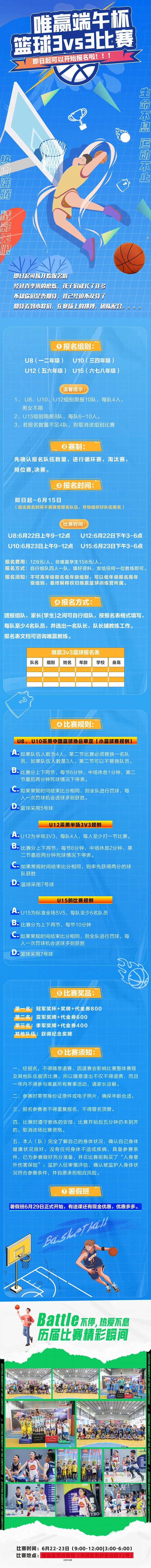 篮球比赛-采灵感-cailinggan.com