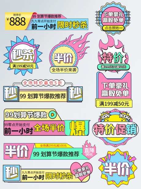 爆炸贴主图直通车促销标签-采灵感-https://www.cailinggan.com/