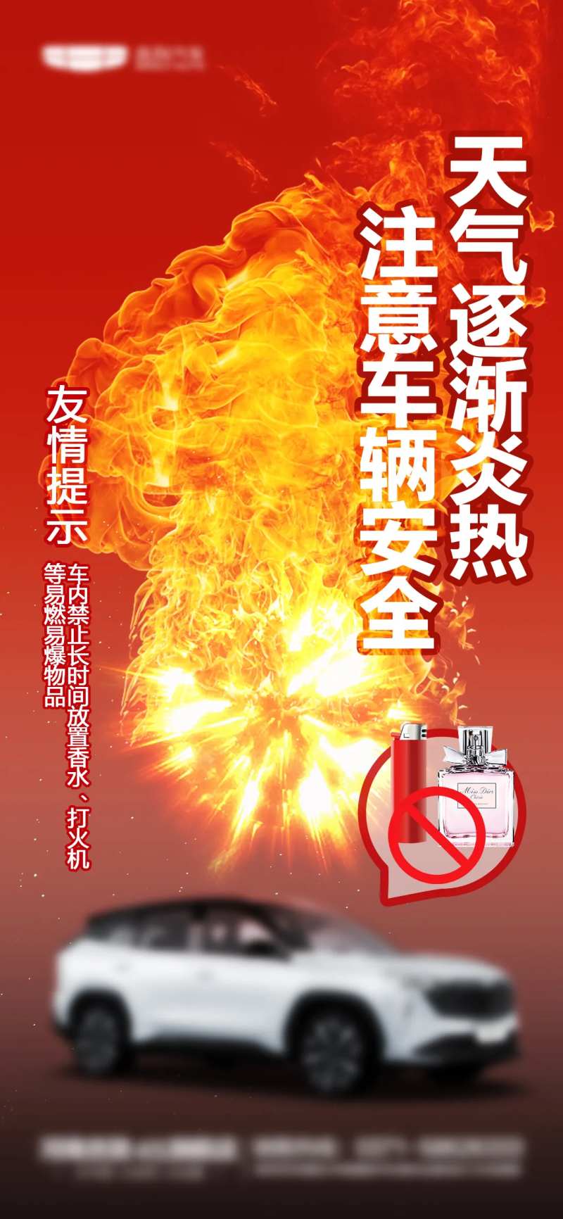 安全提示海报-采灵感-cailinggan.com