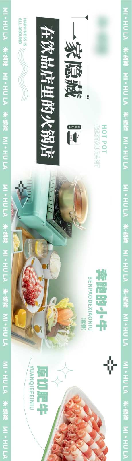 大众点评五连图长图海报-采灵感-https://www.cailinggan.com/