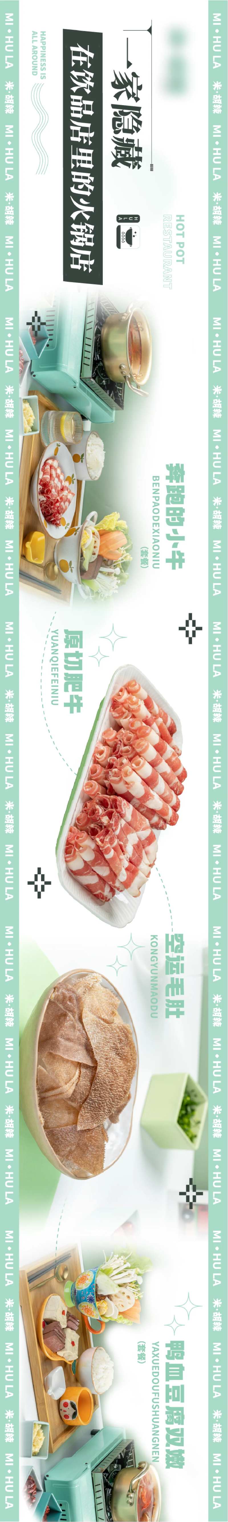 大众点评五连图长图海报-采灵感-cailinggan.com