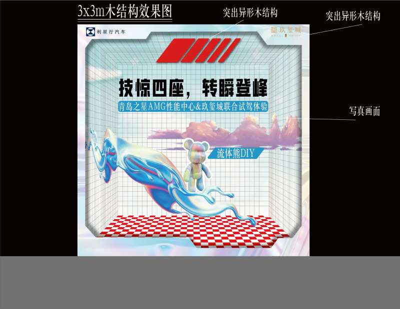 联合体验活动背景板-采灵感-cailinggan.com