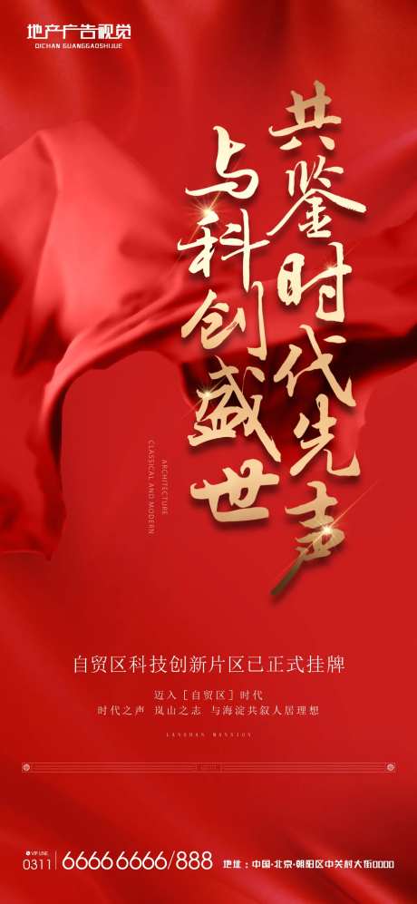 自贸区利好-采灵感-https://www.cailinggan.com/