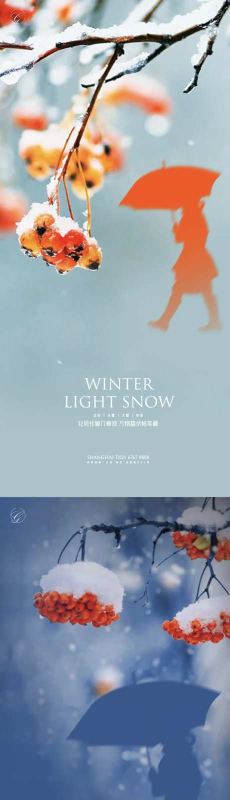 立冬小雪大雪冬至路人系列海报-采灵感-https://www.cailinggan.com/