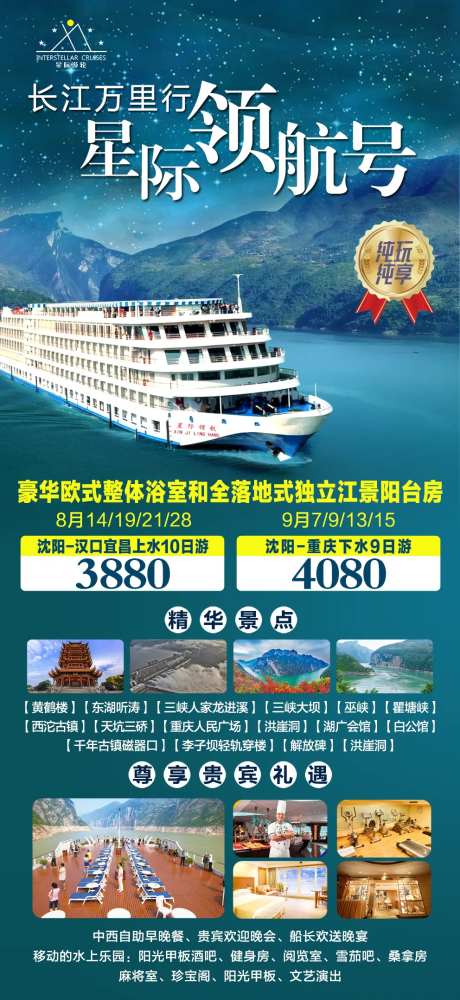 三峡旅游海报-采灵感-https://www.cailinggan.com/