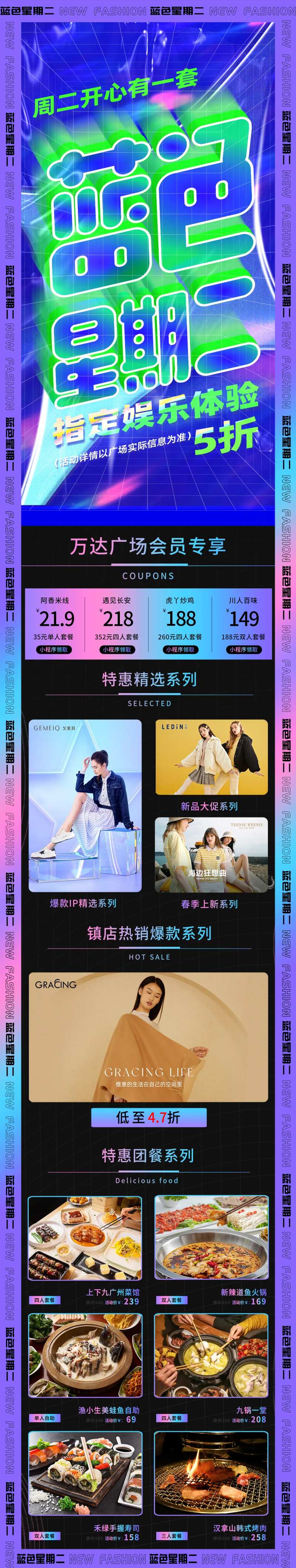 蓝色星期二活动长图海报-采灵感-cailinggan.com
