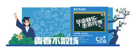 毕业季拍照框-采灵感-https://www.cailinggan.com/