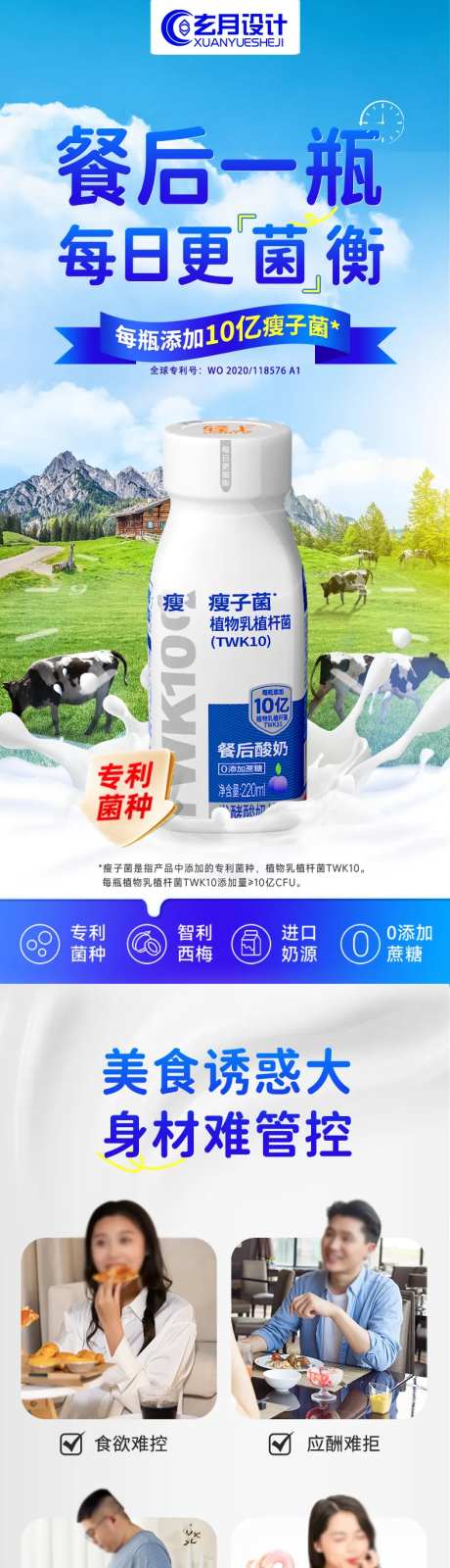 新鲜牛奶详情页-采灵感-https://www.cailinggan.com/