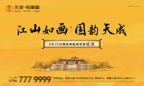 开盘行架-采灵感-https://www.cailinggan.com/