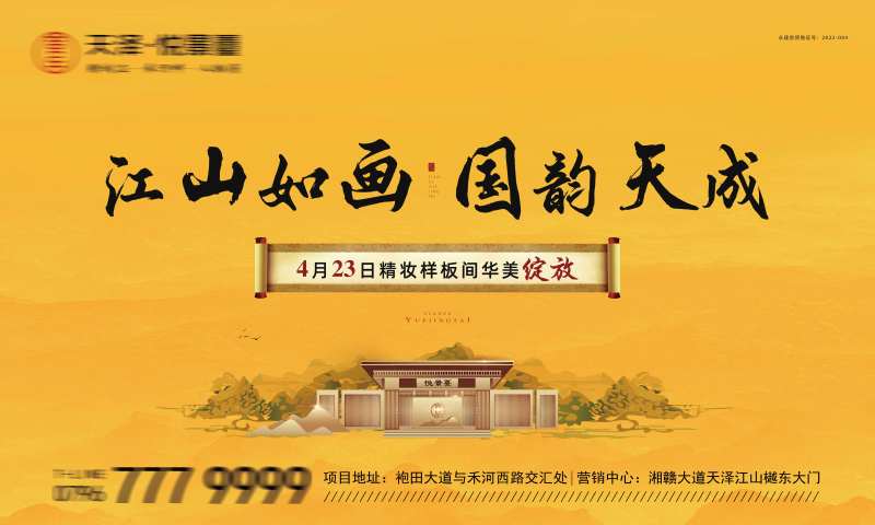 开盘行架-采灵感-cailinggan.com