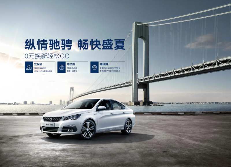 汽车大桥主视觉kv纵情驰骋-采灵感-cailinggan.com