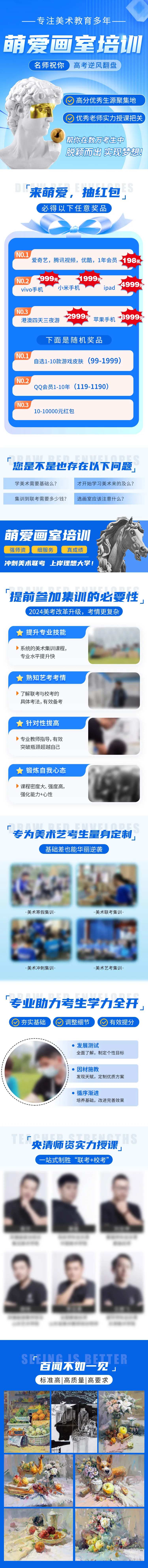 教育画室长图-采灵感-cailinggan.com