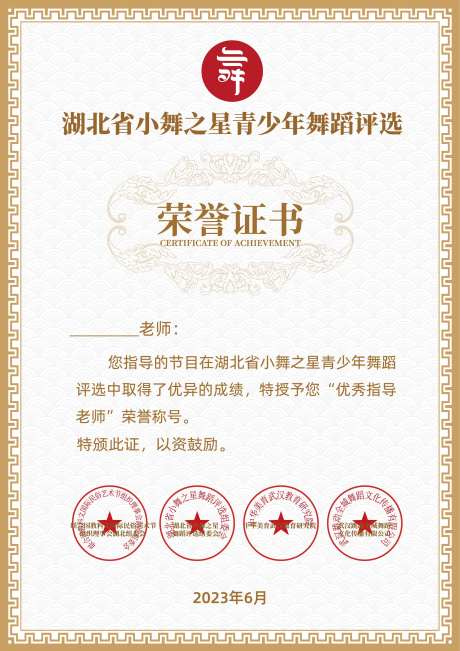荣誉证书-采灵感-https://www.cailinggan.com/