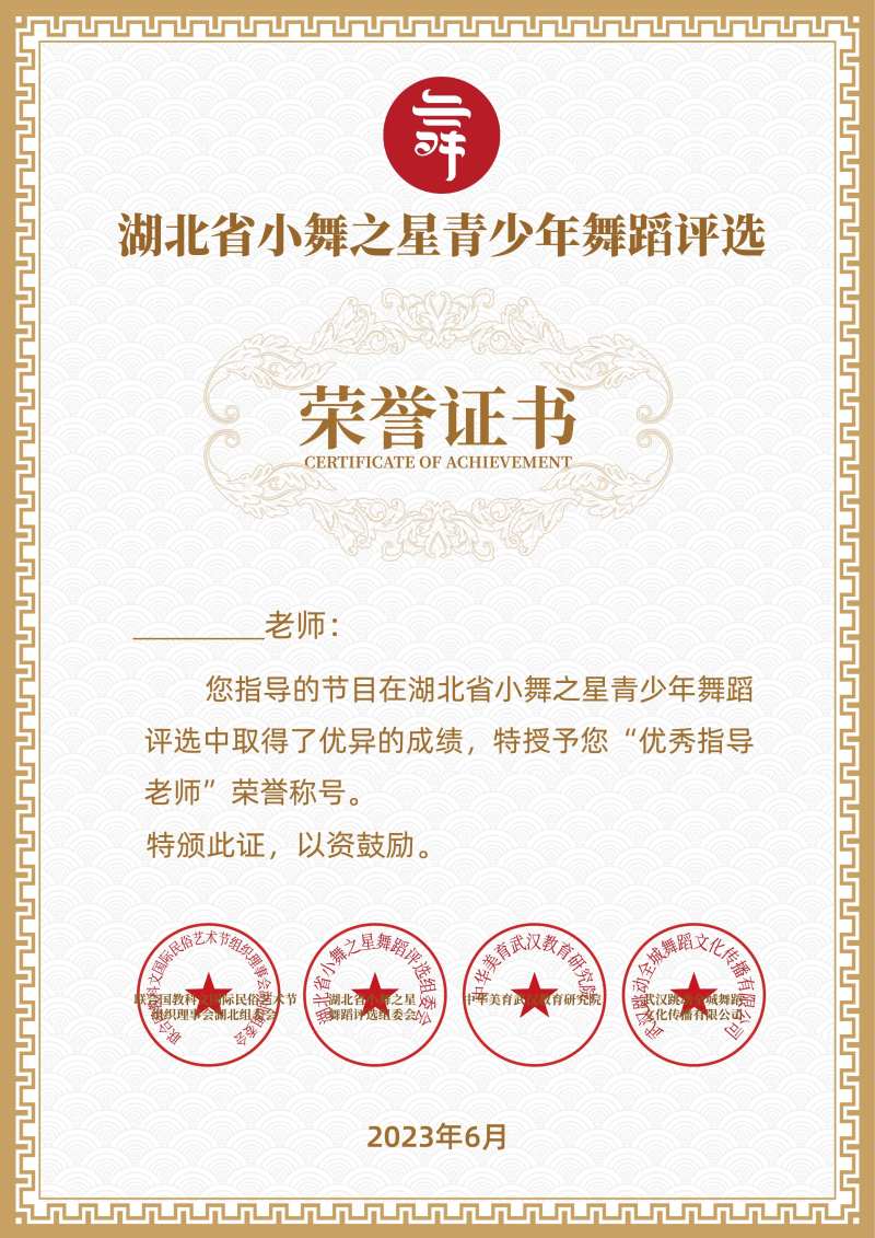 荣誉证书-采灵感-cailinggan.com