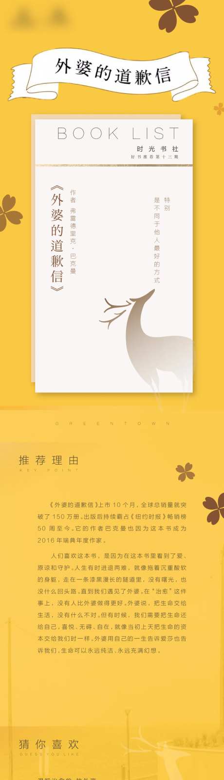 好书鉴赏长图书籍介绍-采灵感-https://www.cailinggan.com/