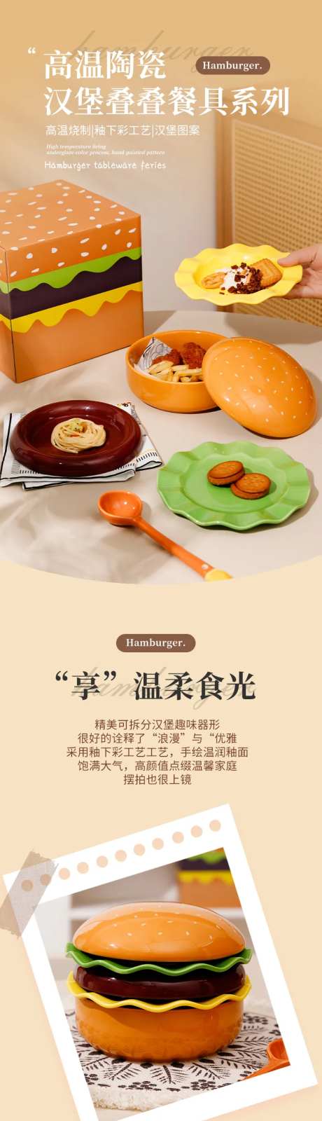 可爱餐具详情页-采灵感-https://www.cailinggan.com/