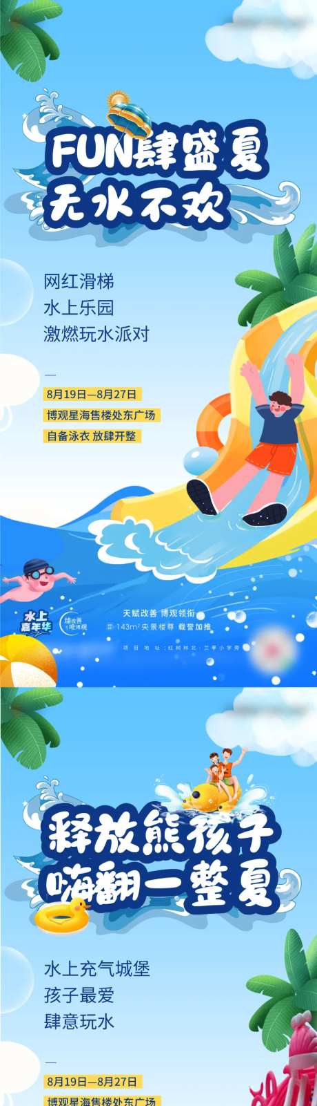 水上活动-采灵感-https://www.cailinggan.com/