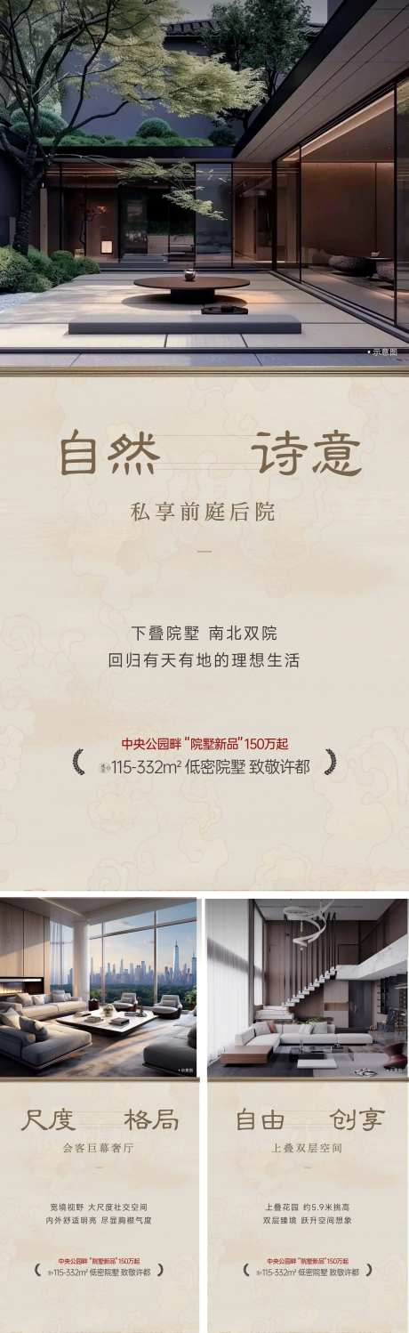 院子露台地下空间-采灵感-https://www.cailinggan.com/