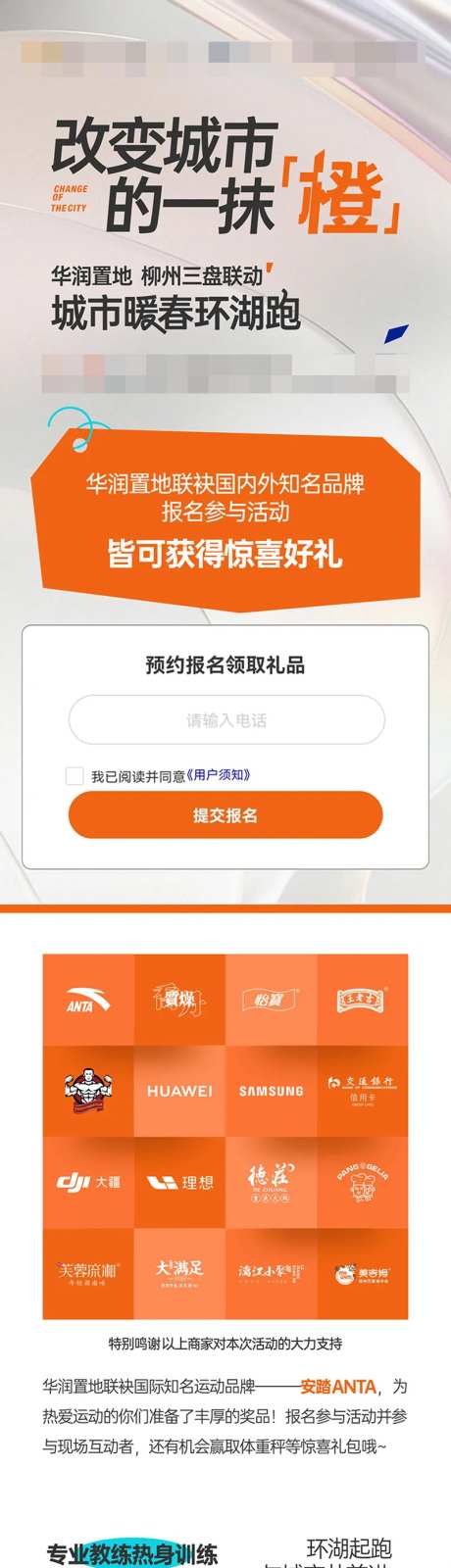 房地产环湖跑长图-采灵感-https://www.cailinggan.com/