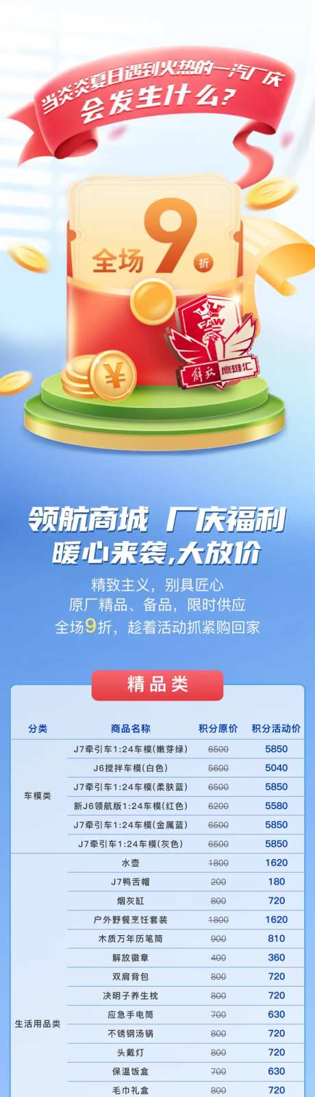 卡车长图文领航商城长图-采灵感-https://www.cailinggan.com/