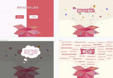 真心话大冒险H5-采灵感-https://www.cailinggan.com/