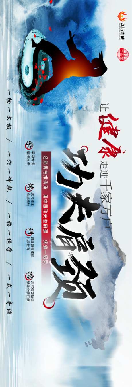冬病夏治健康养生会议主背景海报-采灵感-https://www.cailinggan.com/