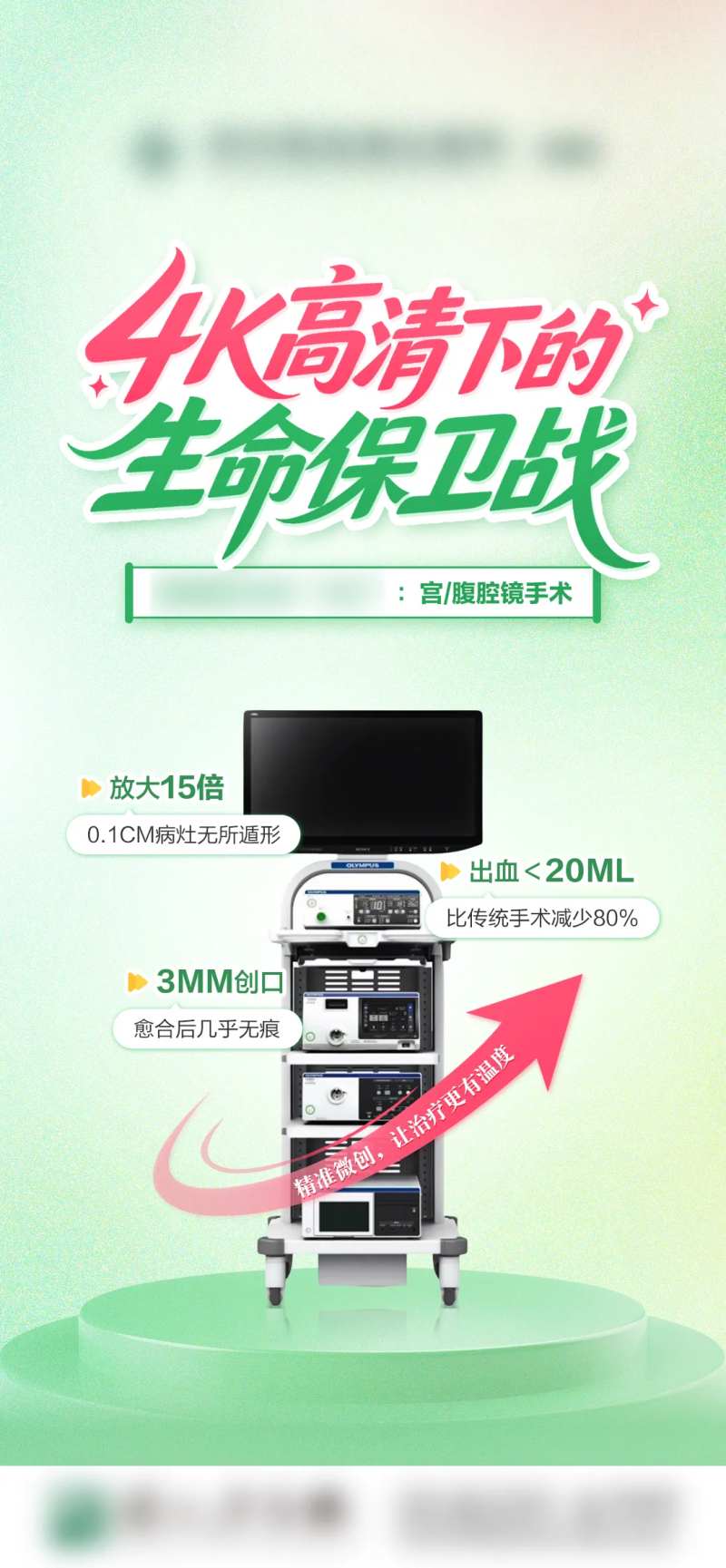 4k高清下的生命保卫战-采灵感-cailinggan.com