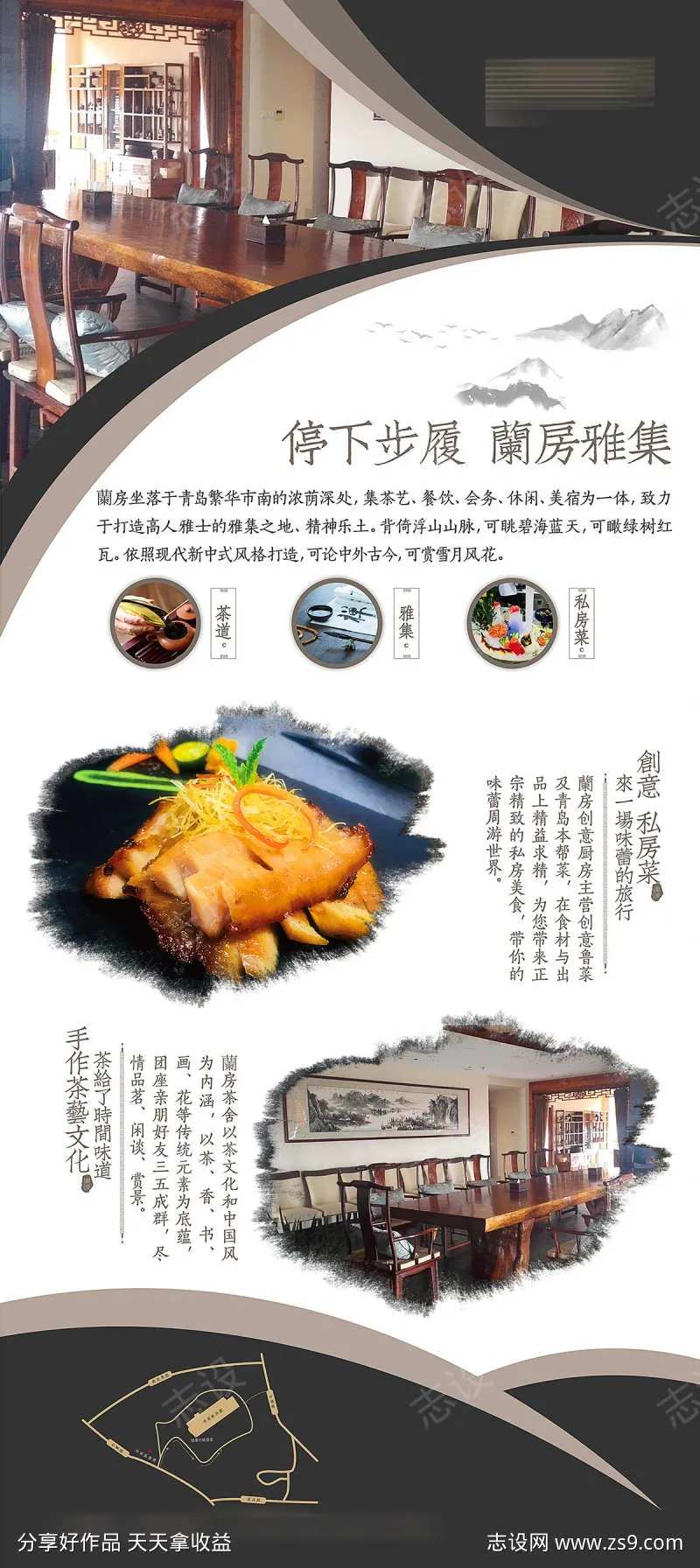 酒店公寓菜品展架-采灵感-cailinggan.com