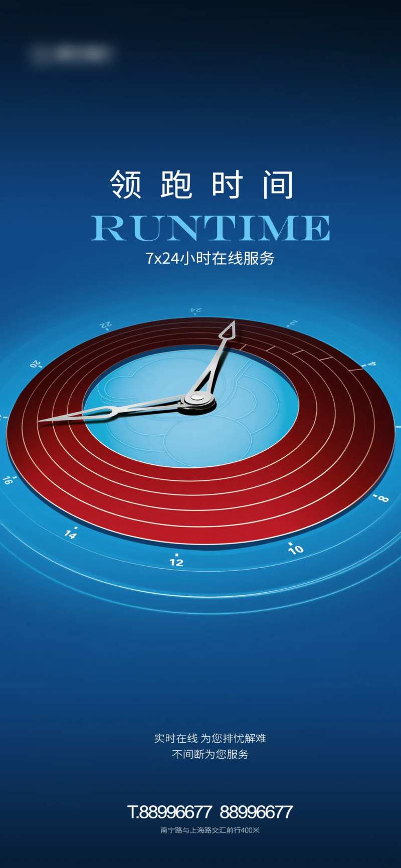 在线服务海报-采灵感-cailinggan.com