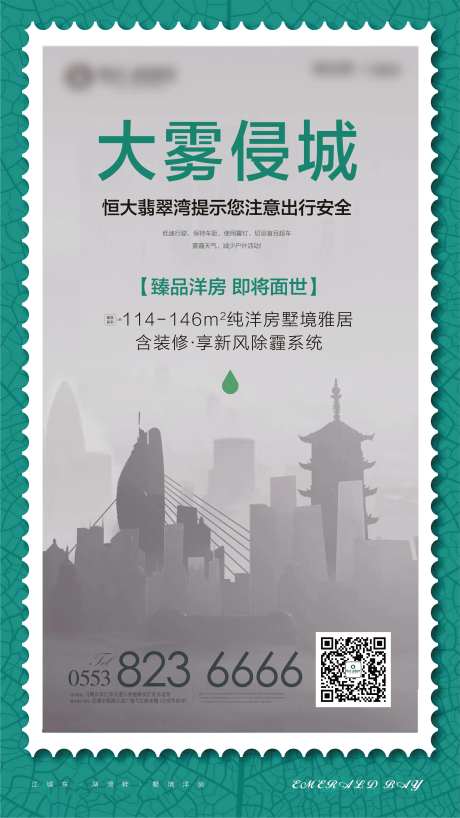 雾霾单图-采灵感-https://www.cailinggan.com/