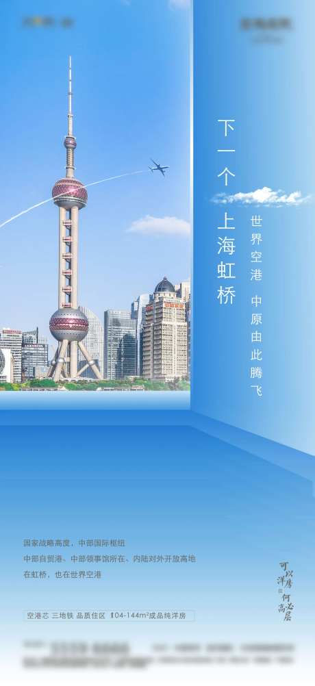 上海对标海报-采灵感-https://www.cailinggan.com/