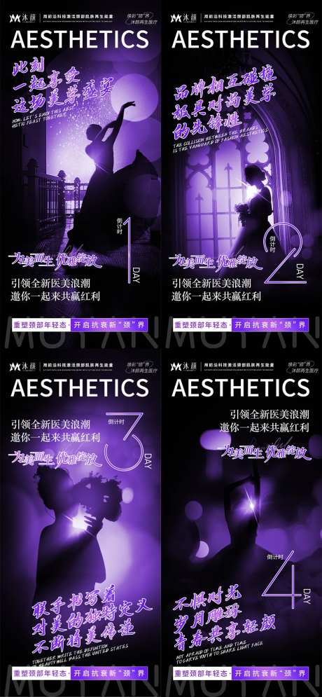 逆光人物产品发布会倒计时-采灵感-https://www.cailinggan.com/