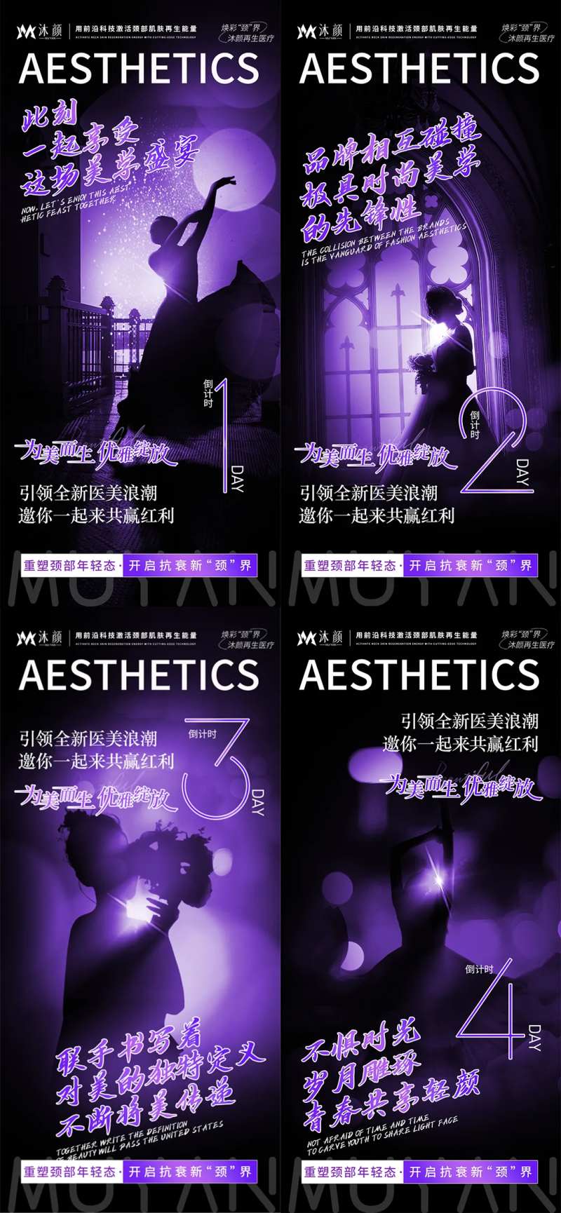 逆光人物产品发布会倒计时-采灵感-cailinggan.com